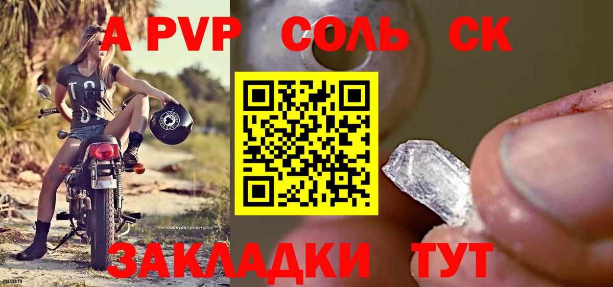 A-PVP VHQ  Вход с VPN  Alpha PVP крисы CK  Ликино-Дулёво  А ПВП СК 