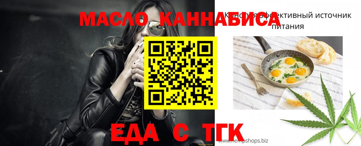 Ликино-Дулёво  Еда ТГК марихуана  Вход с VPN 
