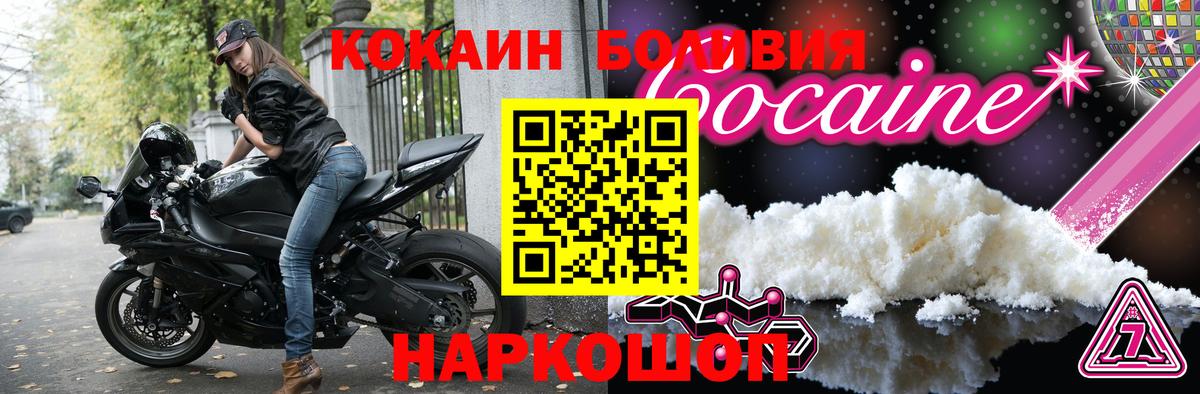 КОКАИН Боливия Ликино-Дулёво