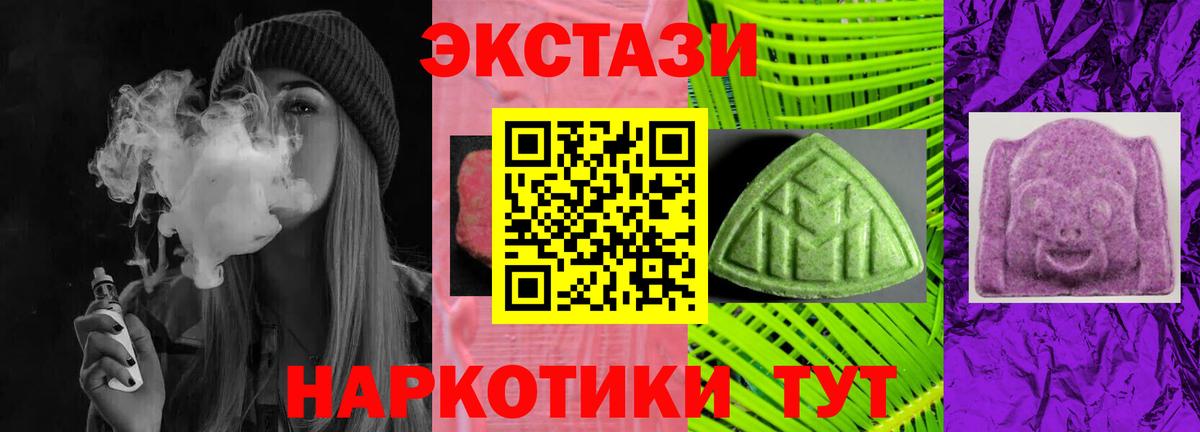 Ecstasy XTC Ликино-Дулёво