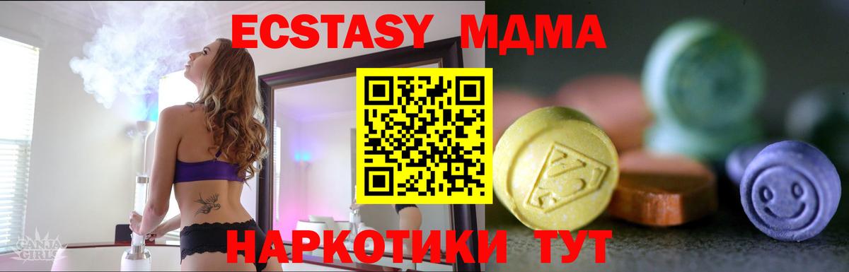 ЭКСТАЗИ 99%  где найти   Вход с VPN  Ecstasy  Ликино-Дулёво  Ecstasy 250 мг 