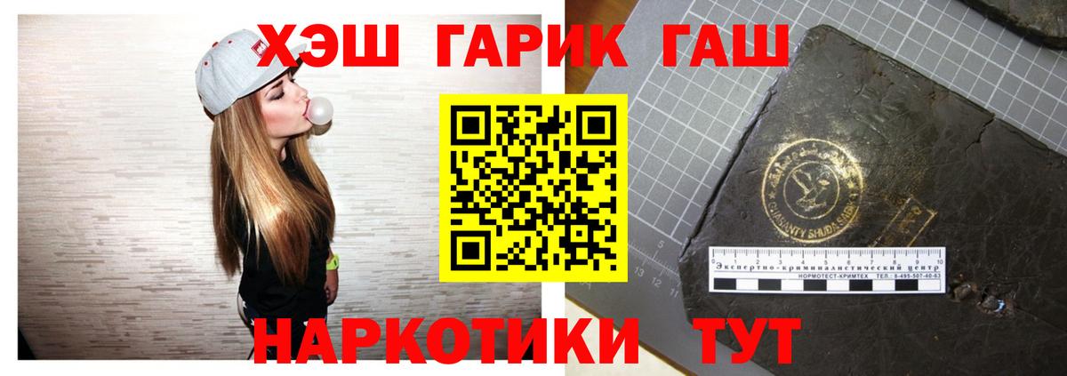 ГАШ гашик  Вход с VPN  купить наркотики цена  Ликино-Дулёво  ГАШИШ гарик 