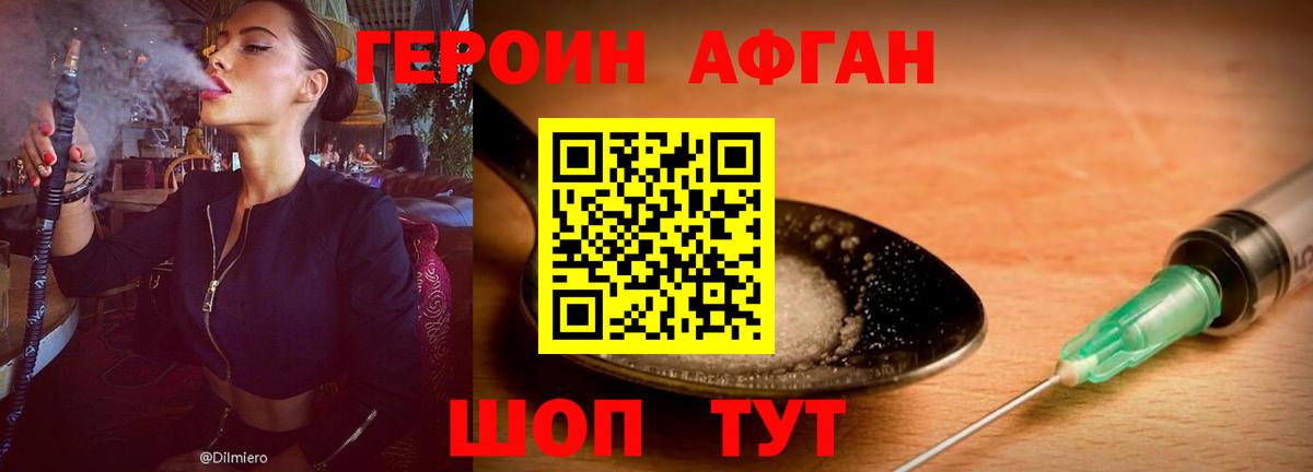 Ликино-Дулёво  ГЕРОИН герыч  Вход с VPN 