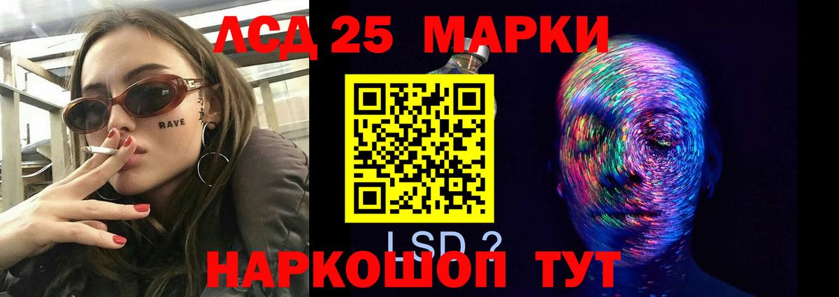 Лсд 25 экстази кислота Ликино-Дулёво