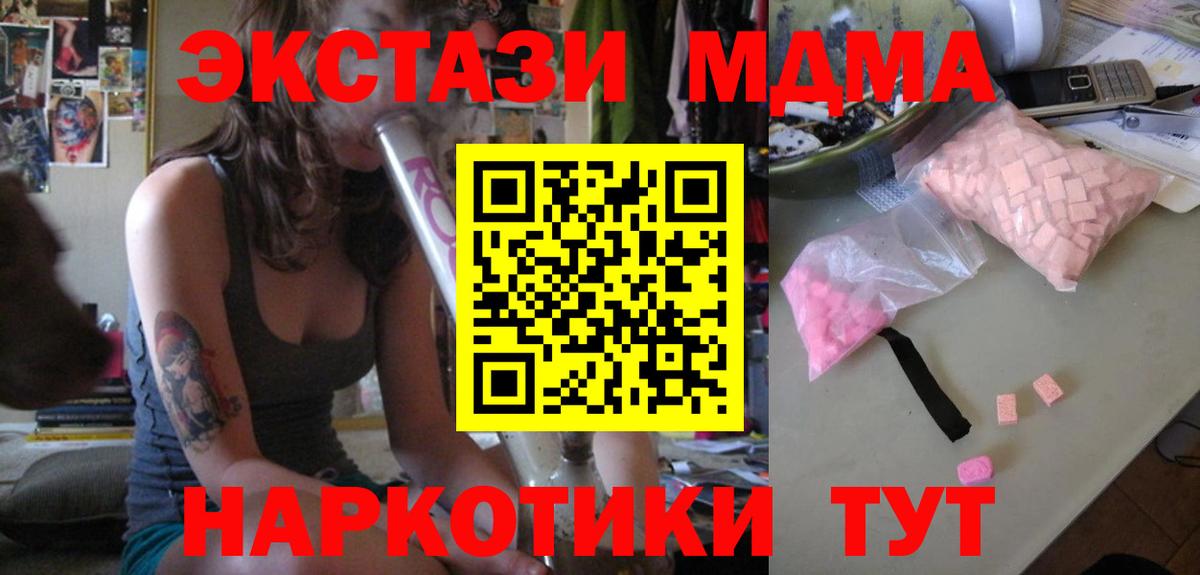 Ликино-Дулёво  MDMA молли  МДМА  Вход с VPN 