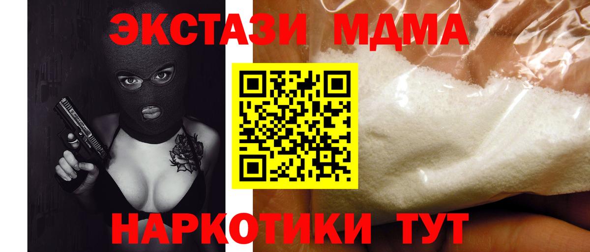 МДМА crystal Ликино-Дулёво