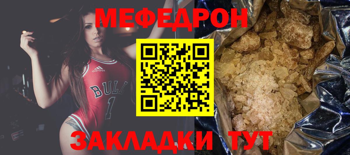 хочу наркоту  МЕФ мяу мяу  Вход с VPN  Ликино-Дулёво  Мефедрон мяу мяу 