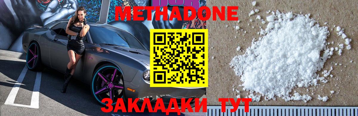 МЕТАДОН мёд Ликино-Дулёво