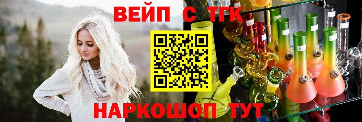 ТГК жижа  Дистиллят ТГК жижа  Вход с VPN  Ликино-Дулёво 