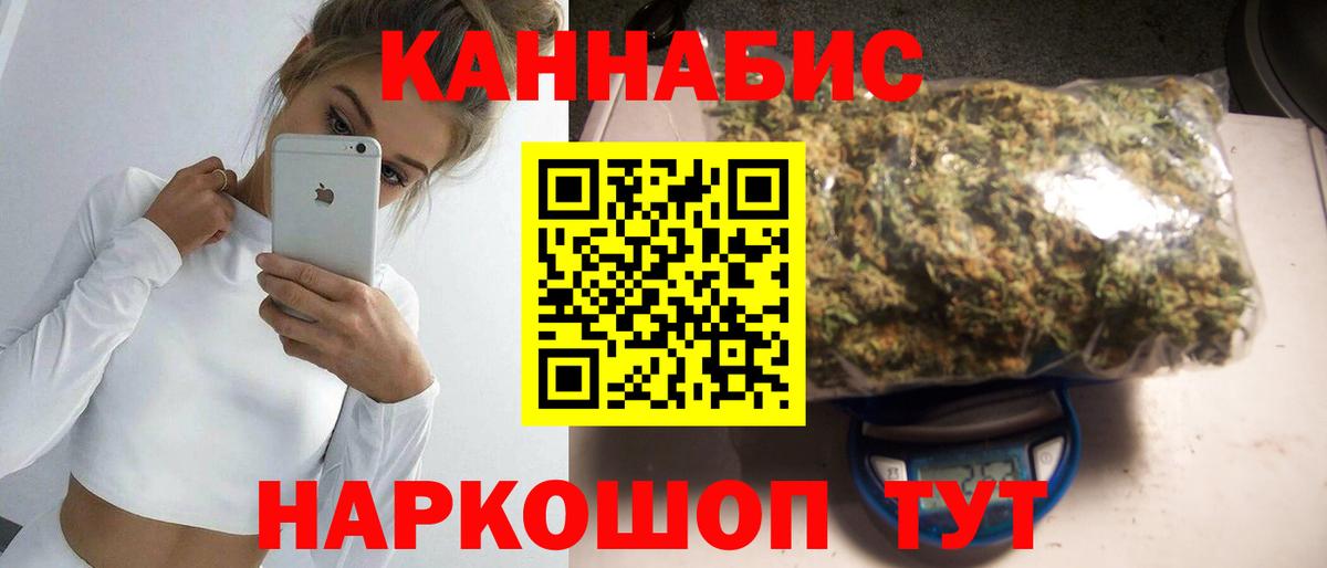 Канабис тримм  Вход с VPN  Ликино-Дулёво  Бошки Шишки сатива 